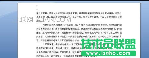 word底紋顏色怎么去掉
