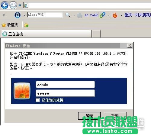 wifi密碼怎么更改   三聯