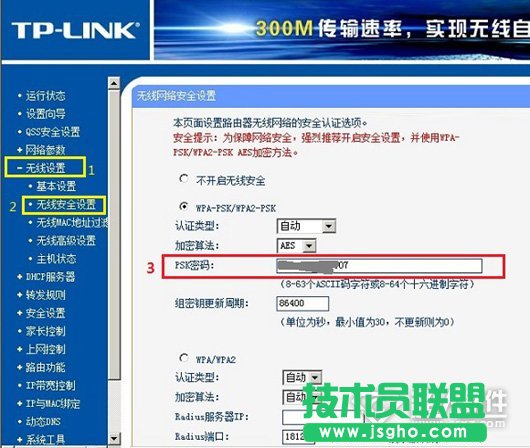 如何更改wifi密碼