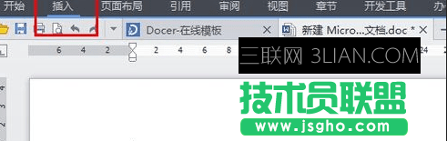 設置Word文字豎向的方法 三聯
