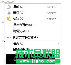 設置Word文字豎向的方法