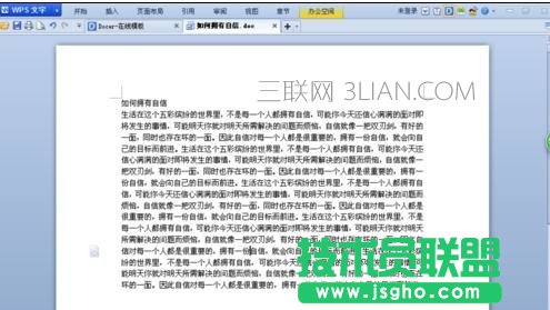 word文檔中排版的兩種技巧 三聯