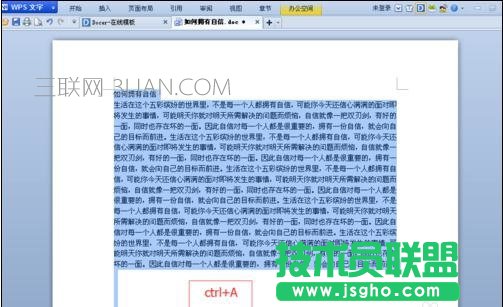 word文檔中排版的兩種技巧