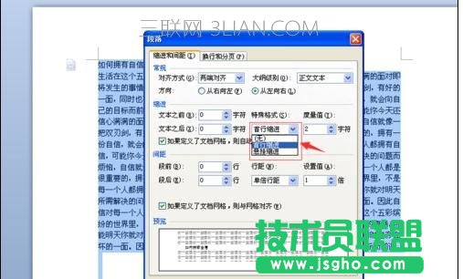 word文檔中排版的兩種技巧