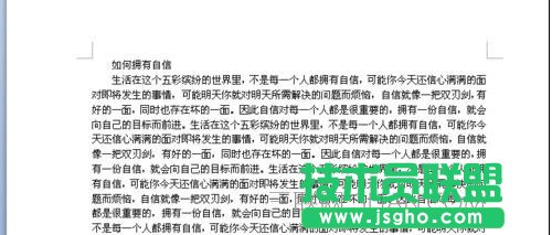 word文檔中排版的兩種技巧