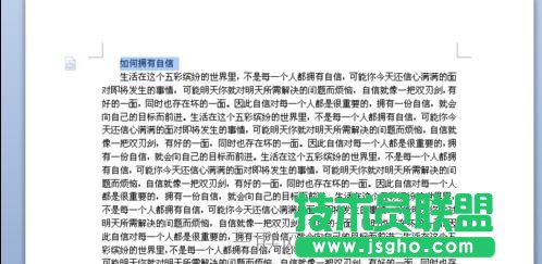 word文檔中排版的兩種技巧