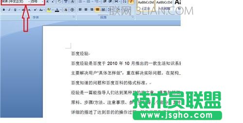 word文檔中排版的兩種技巧