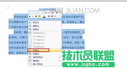 word文檔中排版的兩種技巧