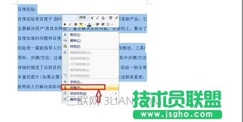 word文檔中排版的兩種技巧