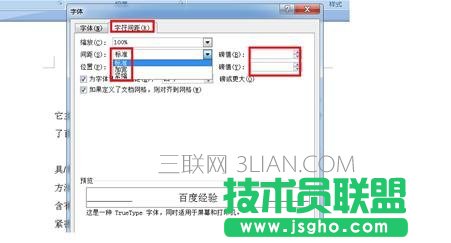 word文檔中排版的兩種技巧