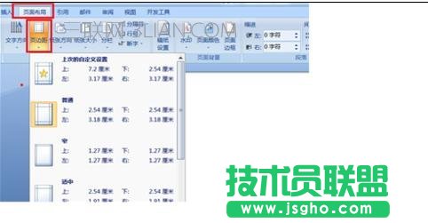 word文檔中排版的兩種技巧