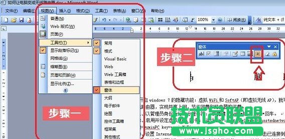詳解在雨林木風WinXP系統下編輯word文檔的方法