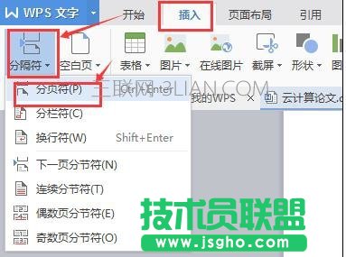 word中怎么制作目錄的兩種技巧