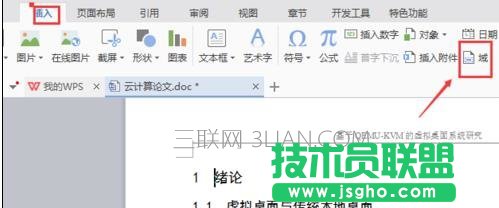 word中怎么制作目錄的兩種技巧