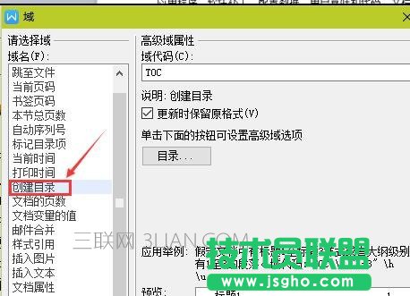 word中怎么制作目錄的兩種技巧