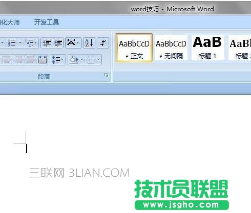 word中怎么制作目錄的兩種技巧