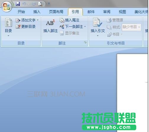word中怎么制作目錄的兩種技巧