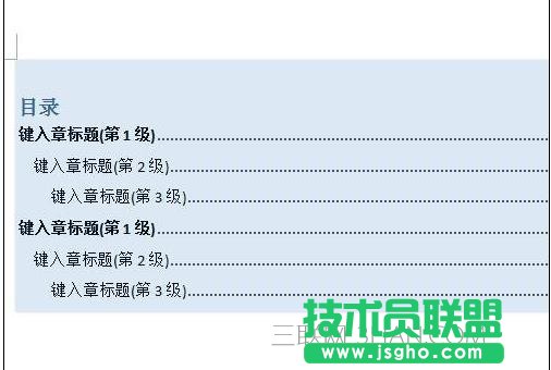 word中怎么制作目錄的兩種技巧