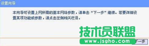 tplink無線路由器wr700n怎么設置