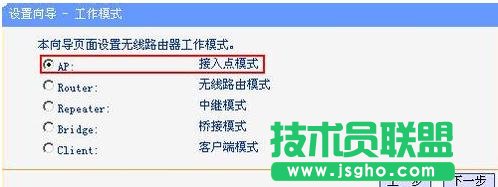 tplink無線路由器wr700n怎么設置