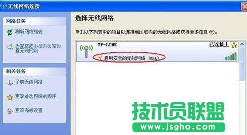 tplink無線路由器wr700n怎么設置