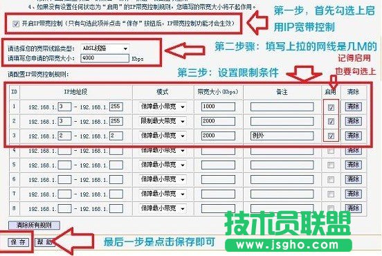 利用電腦公司WinXP系統路由器限速來解決網速問題的方法(2)