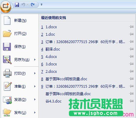 怎么給word自動添加摘要 三聯