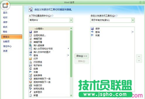 怎么給word自動添加摘要