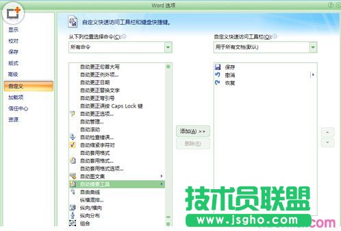 怎么給word自動添加摘要
