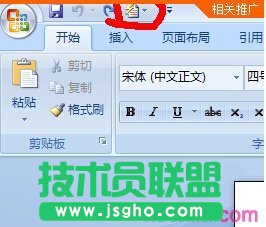 怎么給word自動添加摘要