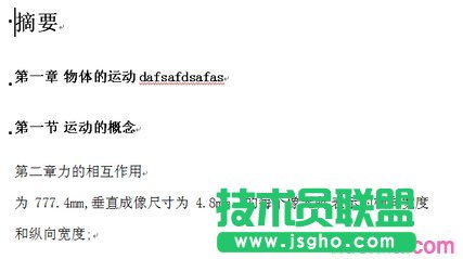 怎么給word自動添加摘要