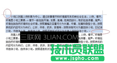 word怎么設置段落底紋顏色
