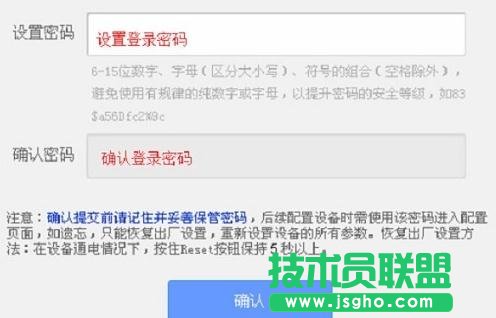 tplink恢復出廠設置密碼怎么設置