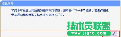 tplink恢復出廠設置密碼怎么設置