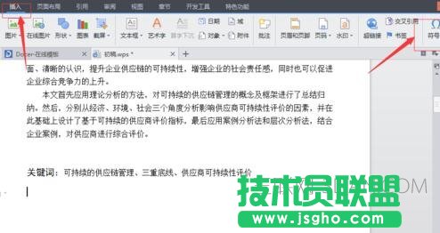 word2010中輸入乘號和除號的方法 三聯