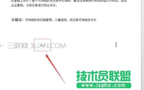 word2010中輸入乘號和除號的方法