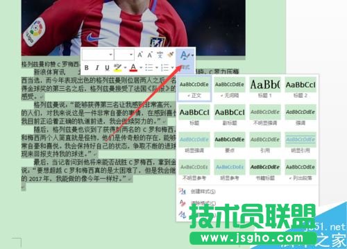 Word2016如何將段落樣式添加至樣式庫？