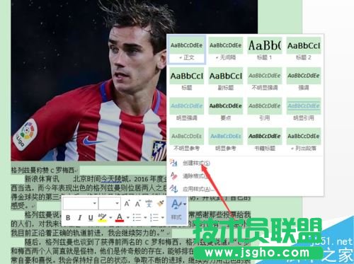 Word2016如何將段落樣式添加至樣式庫？