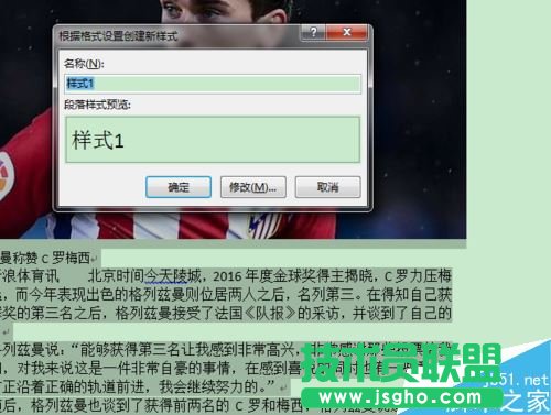 Word2016如何將段落樣式添加至樣式庫？