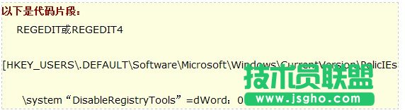 詳解電腦公司WinXP系統注冊表的解鎖技巧(1)