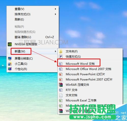 word如何做條形圖 三聯(lián)