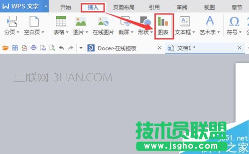 怎么在word文檔中制作條形統(tǒng)計(jì)圖？