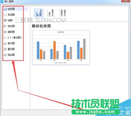 怎么在word文檔中制作條形統(tǒng)計(jì)圖？
