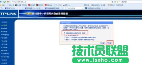 TL-WR885N450M無線路由器怎么設置