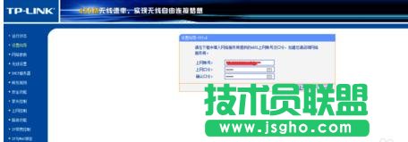 TL-WR885N450M無線路由器怎么設置