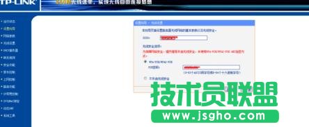 TL-WR885N450M無線路由器怎么設置