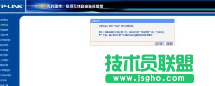 TL-WR885N450M無線路由器怎么設置
