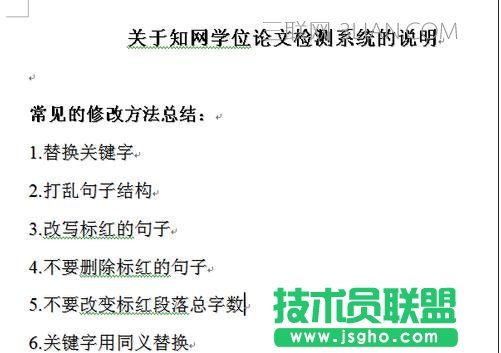 word怎么設置文字陰影