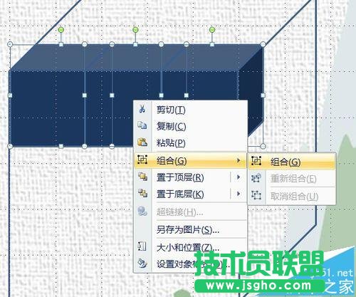 PPT中如何制作多個小立方體組合為大立方體動畫