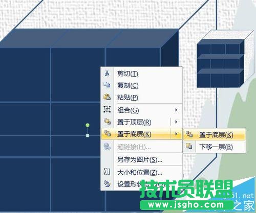PPT中如何制作多個小立方體組合為大立方體動畫